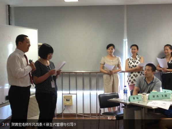 賀君宏老師東風(fēng)鴻泰《新生代管理與引導(dǎo)》