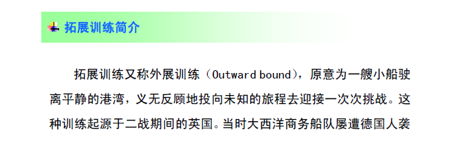 拓展訓練常用器械介紹及<a href='http://www.kimyattawrites.com/tuozhanbaike/zaixiandingyue/' target='_blank'><u>安全</u></a>理念