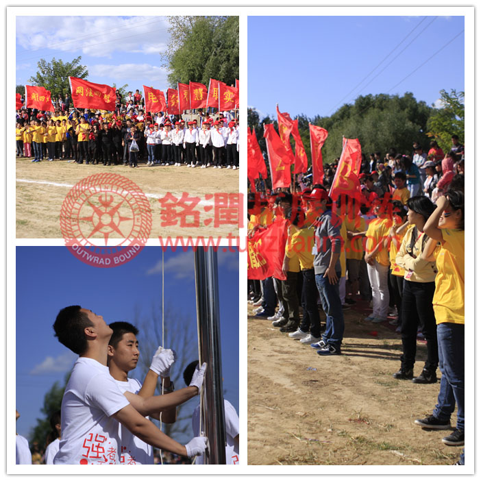慧聰網2000人運動團建