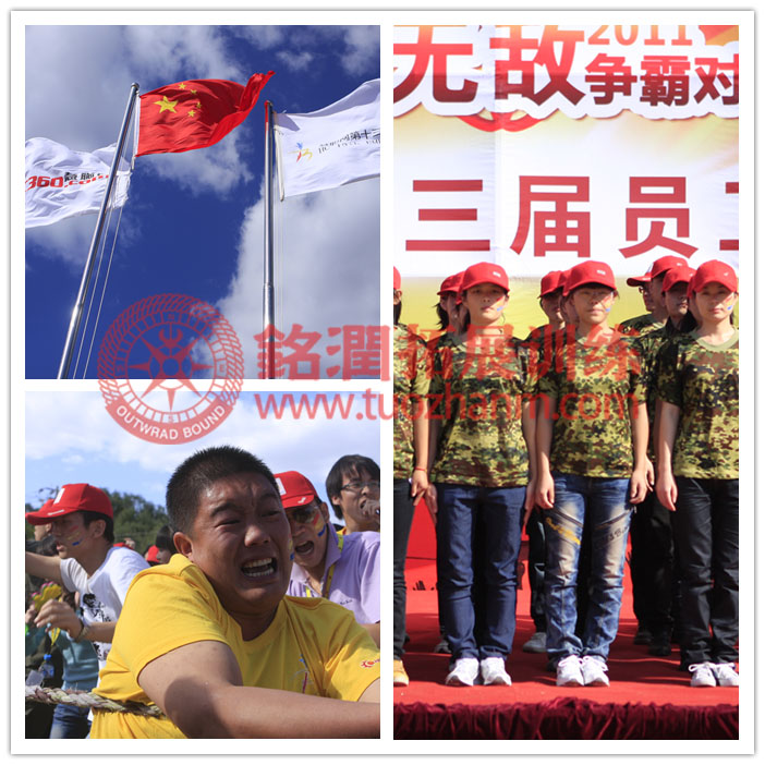 慧聰網2000人運動團建