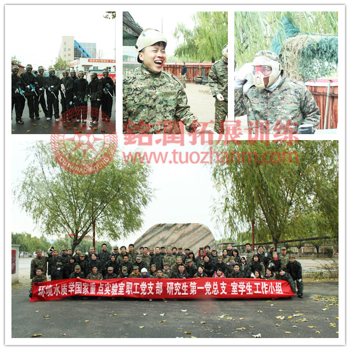 中科院環(huán)境水質(zhì)小組團(tuán)建