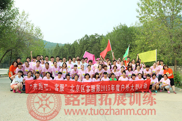 順豐速運客服部1000人團建活動