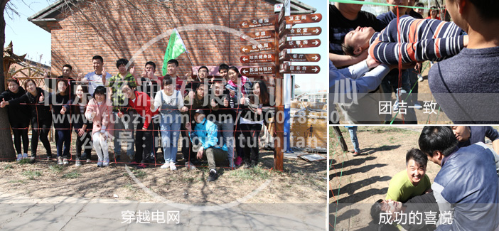 <a href='http://www.kimyattawrites.com/tuozhanz/566.html' target='_blank'><u>穿越電網</u></a><a href='http://www.kimyattawrites.com' target='_blank'><u>拓展訓練</u></a>